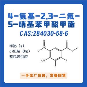 4-氨基-2,3-二氟-5-硝基苯甲酸甲酯