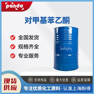 對(duì)甲基苯乙酮 122-00-9 有機(jī)合成中間體 含量99% 支持試樣