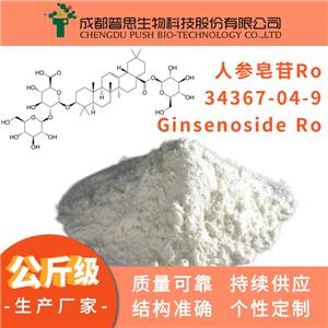 人參皂苷Ro|Ginsenoside Ro|34367-04-9