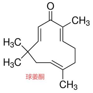 球姜酮，質(zhì)量保證，不滿意就退款是我們的承諾