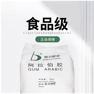 阿拉伯膠食品級(jí)增稠劑乳化劑粘合劑