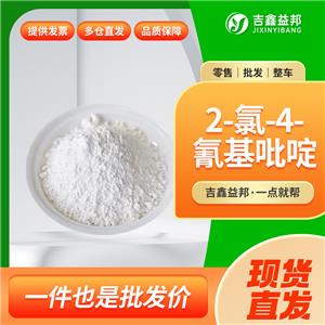 2-氯-4-氰基吡啶，33252-30-1，有機(jī)合成中間體