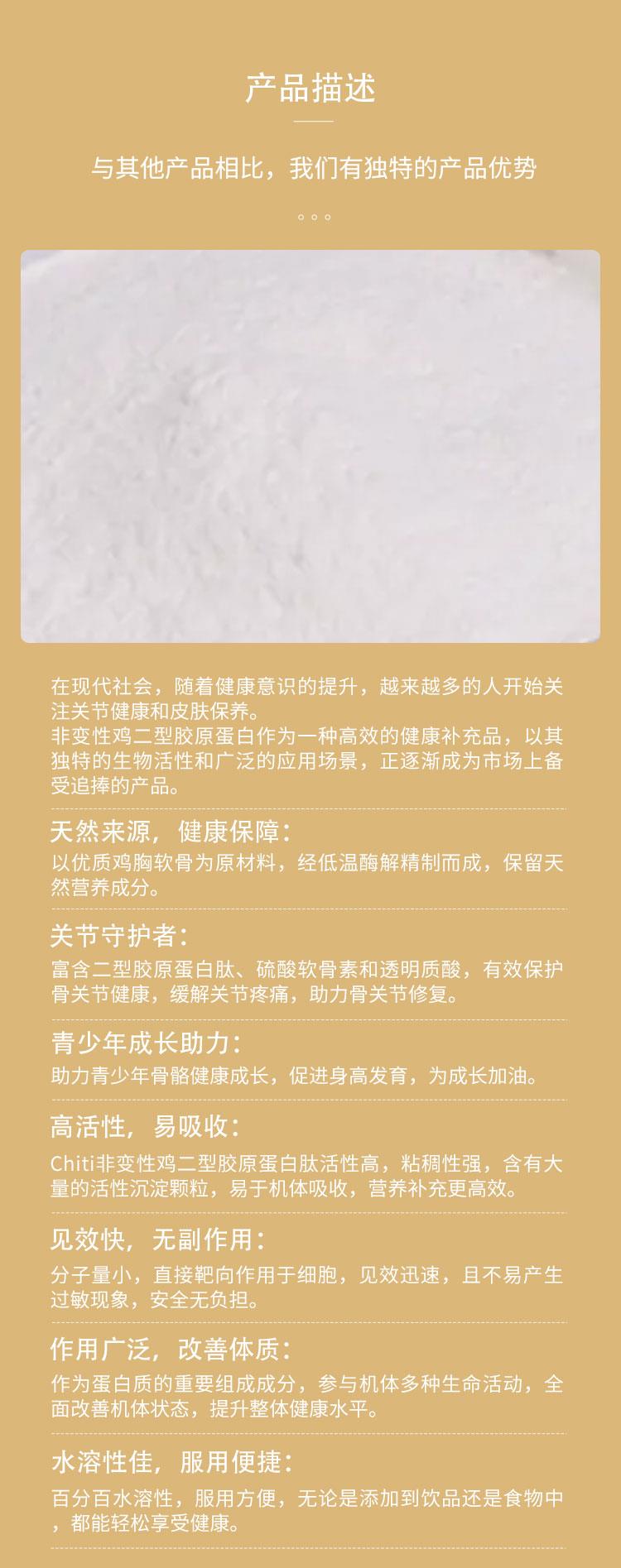 蛋殼膜肽詳情頁(yè)切片_03.jpg