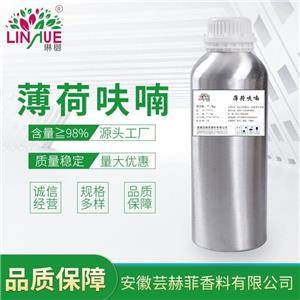 薄荷呋喃 香精香料