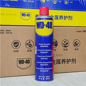 WD-40多功能除銹潤滑劑 多用途金屬汽車保養(yǎng)劑