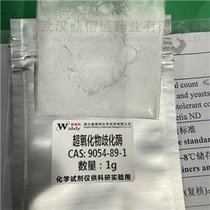 超氧化物歧化酶SOD