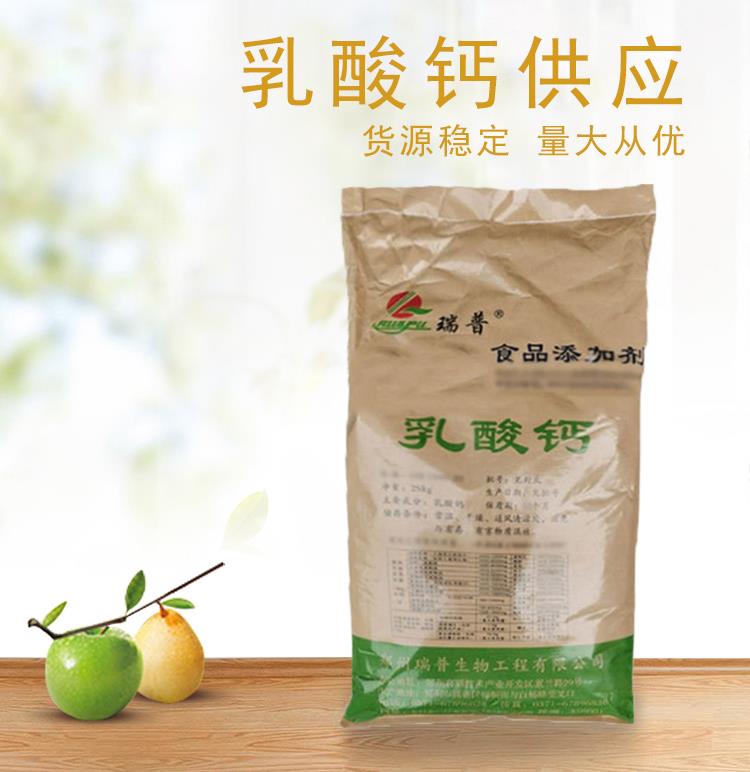 乳酸鈣4.jpg