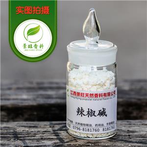 辣椒堿99%辣椒素合成辣椒素發(fā)熱產(chǎn)品合成辣椒堿