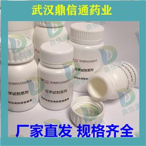 恩諾沙星 鼎信通藥業(yè) 93106-60-6 Enrofloxacin 高純試劑