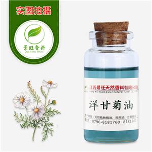 洋甘菊精油德國(guó)洋甘菊精油植物單方精油熏香按摩精油