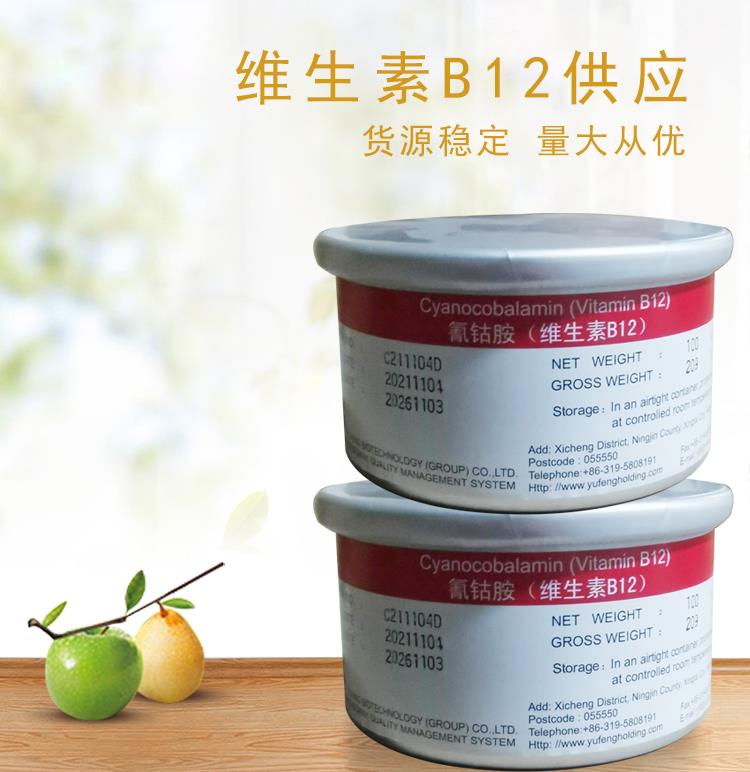 維生素B12-4.jpg