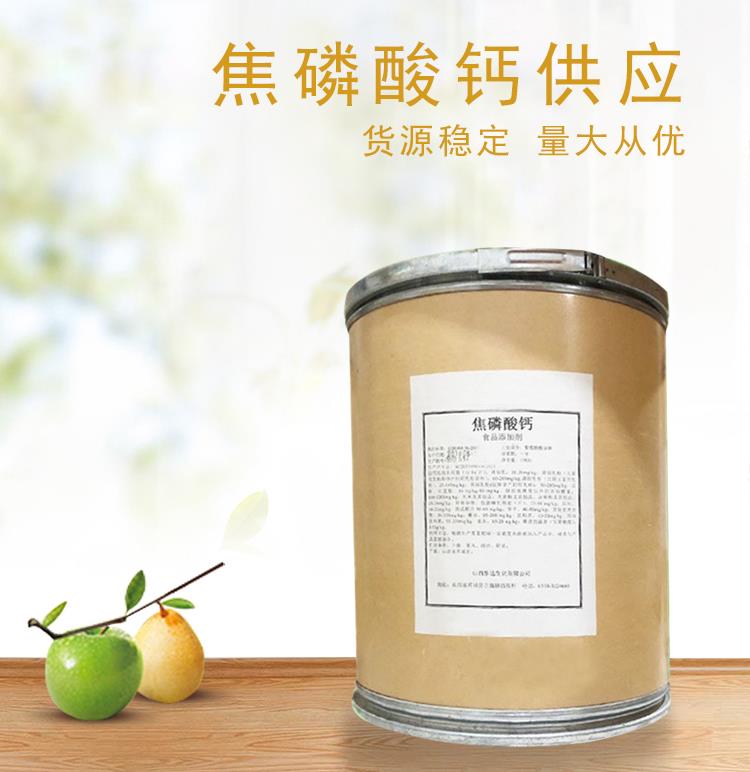 焦磷酸鈣-4.jpg 焦磷酸鈣-4.jpg