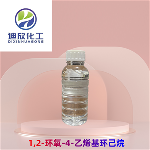 1,2-環(huán)氧-4-乙烯基環(huán)己烷 合成高性能膠粘劑 涂料與油漆中間體 按需分裝