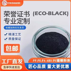 黑色顏料復(fù)合功能黑多功能材料（可用于顏料，油墨，激光打助劑）