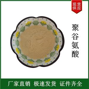 農(nóng)業(yè)級聚谷氨酸 營養(yǎng)強化劑