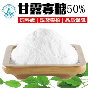 甘露寡糖50%甘露低聚糖 甘露寡聚糖 食品級甜味劑 飼料級甘露寡糖