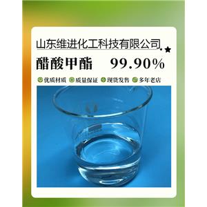 乙酸乙烯酯 醋酸乙烯山東桶裝倉庫 國標(biāo)工業(yè)級 含量99.9%