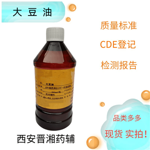 大豆油（口服/供注）500ml/20kg  新批號(hào)