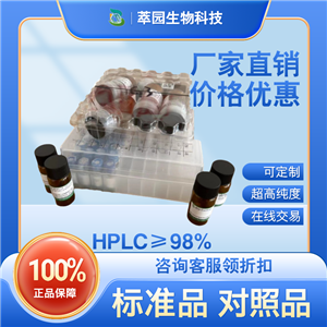 L-鳥氨酸鹽酸鹽，3184-13-2，自制中藥標(biāo)準(zhǔn)品對(duì)照品;科研實(shí)驗(yàn);HPLC≥98%