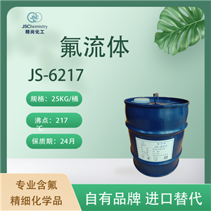 JS-6217氟流體 超級(jí)計(jì)算機(jī)冷卻液 不可燃 精尚化工 提供技術(shù)支持