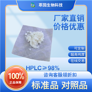 人參皂苷Rh3，105558-26-7，自制中藥標準品對照品;科研實驗;HPLC≥98%