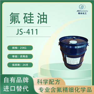 JS-411 共聚甲基氟硅油 氟硅油