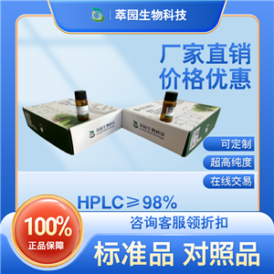 肉豆蔻醚，607-91-0，自制中藥標準品對照品;科研實驗;HPLC≥98%