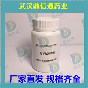 二硬脂酰磷脂酰膽堿；DSPC 816-94-4