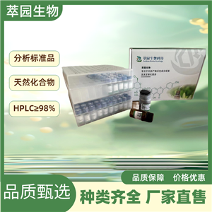 人參皂苷Rd2，83480-64-2，自制中藥標(biāo)準(zhǔn)品對(duì)照品;科研實(shí)驗(yàn);HPLC≥98%