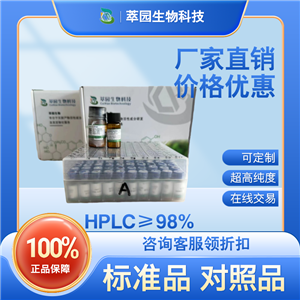 L-絲氨酸，56-45-1，自制中藥標(biāo)準(zhǔn)品對(duì)照品;科研實(shí)驗(yàn);HPLC≥98%