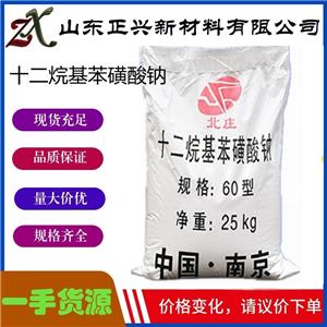 十二烷基苯磺酸鈉   25155-30-0  表面活性劑乳化劑洗滌印染用分析試劑