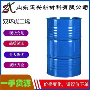 雙環(huán)戊二烯   77-73-6   醫(yī)藥農藥合成樹脂  工業(yè)級含量高