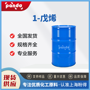 1-戊烯，正戊烯，109-67-1