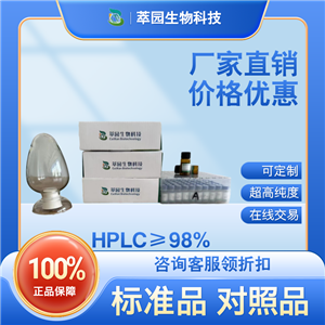 天冬酰胺，70-47-3，自制中藥標準品對照品;科研實驗;HPLC≥98%