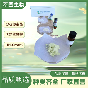 它波寧鹽酸鹽，29479-00-3，自制中藥標準品對照品;科研實驗;HPLC≥98%