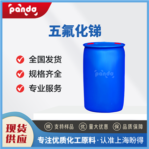 五氟化銻，7783-70-2，中間體