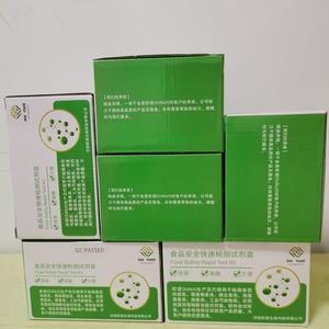 阿特拉津檢測試劑盒
