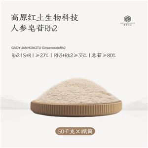 人參皂苷Rh2（S型）