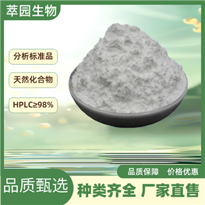 西伯利亞遠志口山酮B，241125-81-5，自制中藥標準品對照品;科研實驗;HPLC≥98%