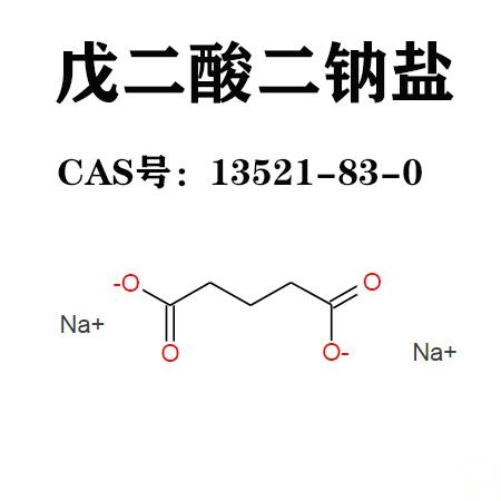 CAS號：13521-83-0.jpg