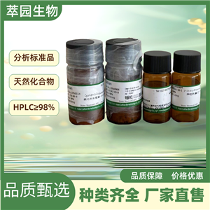 8-O-乙酰山梔苷甲酯，57420-46-9，自制中藥標準品對照品;科研實驗;HPLC≥98%