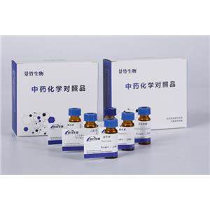 石榴皮鞣素98%20mgPunicalin65995-64-4標(biāo)準(zhǔn)品