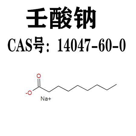 CAS號(hào)：14047-60-0.jpg