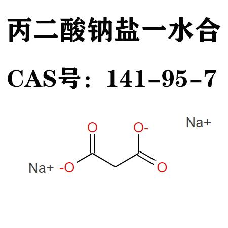 CAS號：141-95-7.jpg