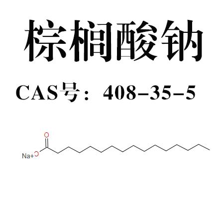 CAS號(hào)：408-35-5.jpg