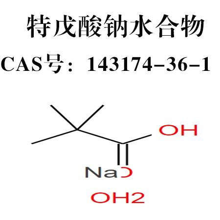 CAS號：143174-36-1.jpg