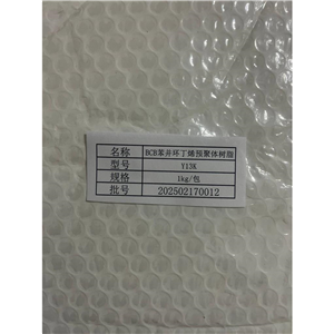BCB苯并環(huán)丁烯預聚體樹脂低介電常數(shù)低溫固化平整度好封裝光刻膠