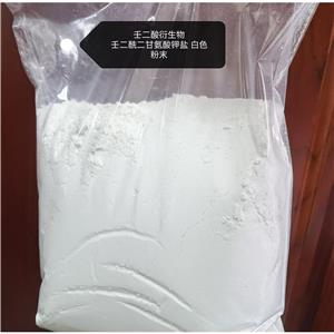 壬二酰二甘氨酸鉀,壬二酸衍生物