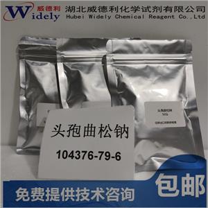 頭孢曲松鈉 104376-79-6  Ceftriaxone sodium