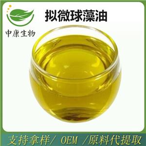擬微球藻油60%98%新資源食品EPA藻油西安中康生物供應(yīng)